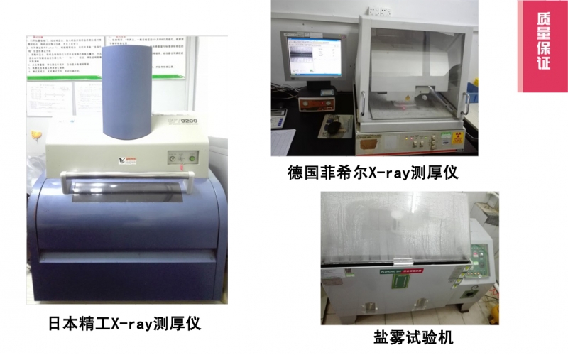 X-ray測(cè)厚儀、鹽霧試驗(yàn)機(jī)